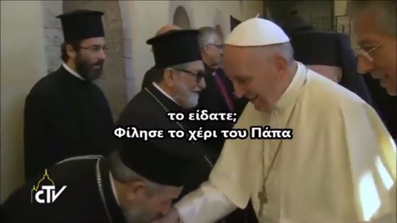 Ωρέ, προσκυνάνε ποτέ Ορθόδοξοι Ιεράρχες τον αρχιαιρεσιάρχη Πάπα!