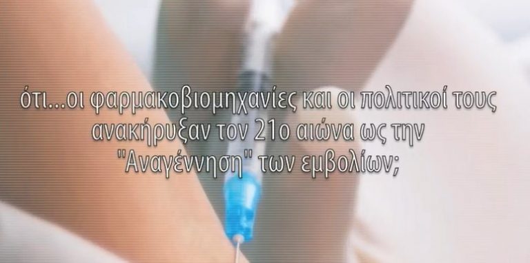 ΘΑΝΑΣΙΜΕΣ ΘΕΡΑΠΕΙΕΣ (ΜΕΡΟΣ ΙΙ) Etra Publishing