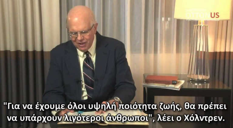 ΤΑ ΣΧΕΔΙΑ ΤΗΣ ΕΛΙΤ ΓΙΑ ΤΝ ΠΑΓΚΟΣΜΙΑ ΜΕΙΩΣΗ ΠΛΗΘΥΣΜΟΥ