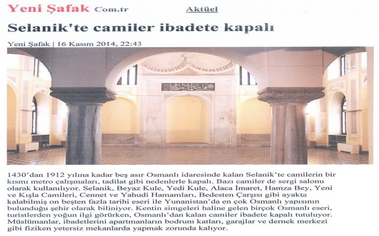 ΝΑ ΑΝΟΙΞΟΥΝ ΟΛΑ ΤΑ ΤΖΑΜΙΑ ΤΗΣ…ΘΕΣΣΑΛΟΝΙΚΗΣ ΖΗΤΟΥΝ ΟΙ ΤΟΥΡΚΟΙ