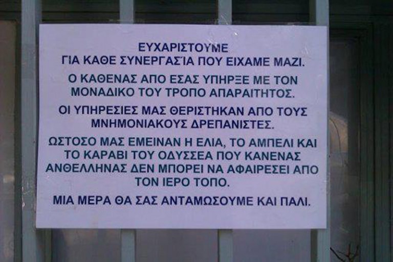 Αυτοαπασχολούμενοι τέλος. Η αγορά θα ανήκει στις πολυεθνικές