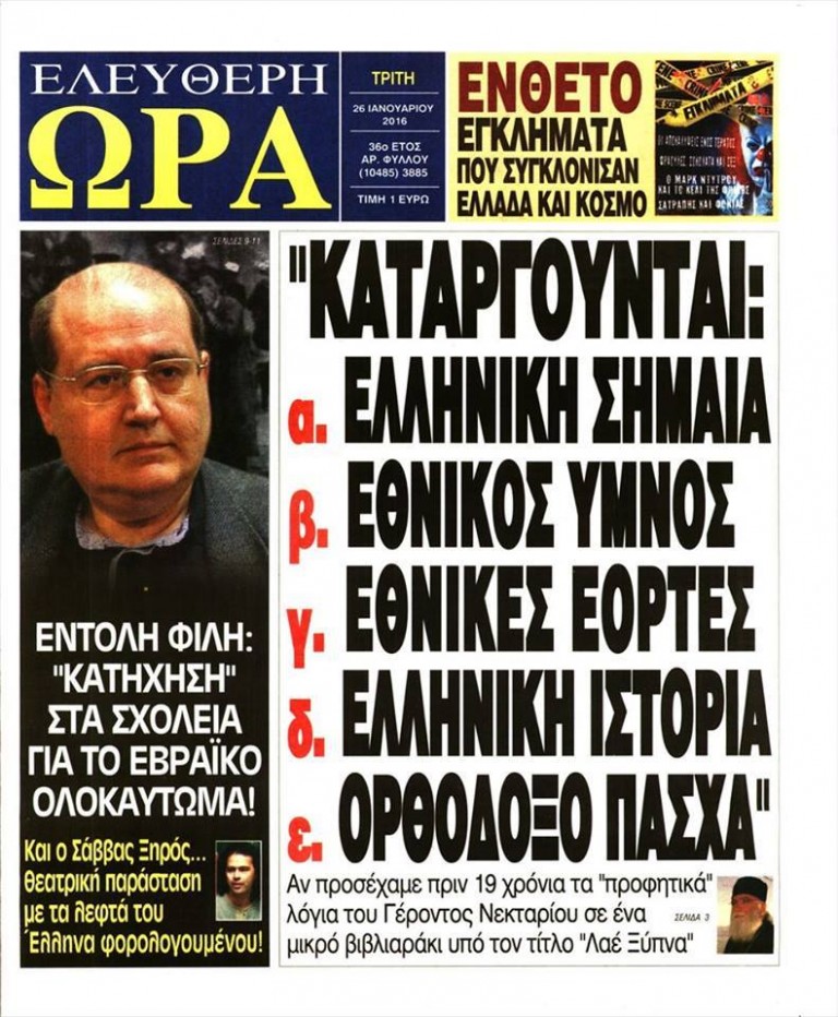 Αν δεν ήμουν γραφικός θα φωναζα τώρα ότι είναι photoshop!