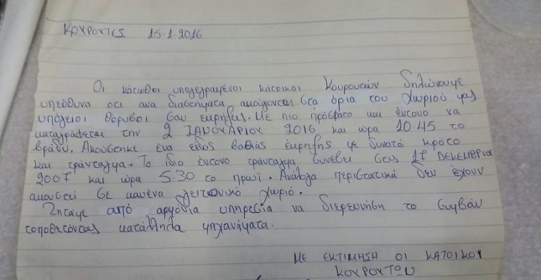 Κρήτη: Ανάστατοι οι κάτοικοι από παράξενες εκρήξεις!