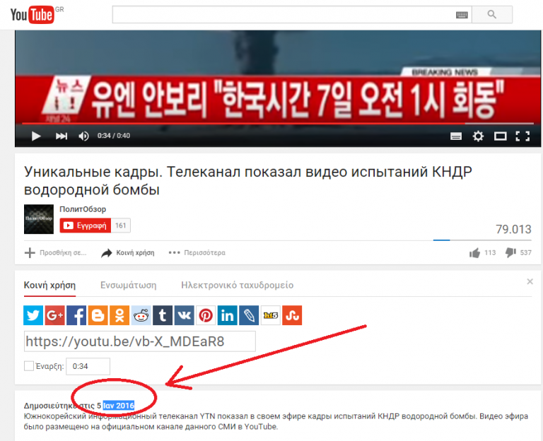 Έχουμε ένα βίντεο που δείχνει την έκρηξη της  βόμβας υδρογόνου μόνο που ανέβηκε 24 ώρες πριν την ρίξει…