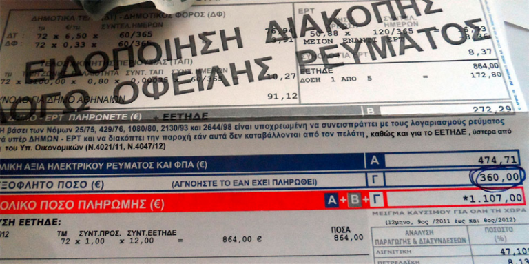 Για να πλουτίσουν 2-3 λαμόγια θα καταστρέψουν όλη την ενεργειακή υποδομή της χώρας