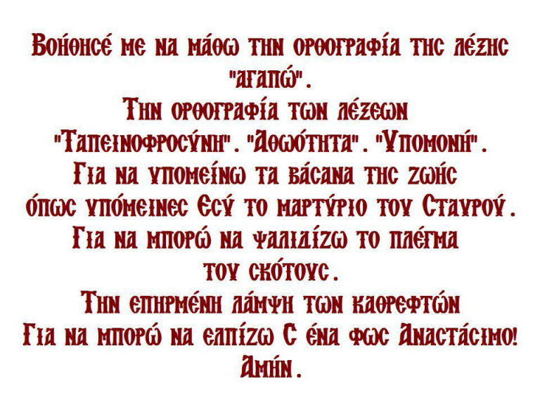 Αναλφάβητος όχλος λέξεων που συνθέτουν όσα φέρει το φως