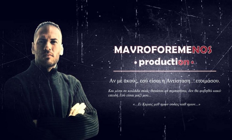 Αν με ακούς, εσύ είσαι η αντίσταση