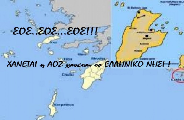 Στειλτε ΤΩΡΑ φρεγατες να παρουν τους λαθρο απο το ΚΑΣΤΕΛΟΡΙΖΟ…αλλιως ειστε ΕΘΝΙΚΟΙ ΠΡΟΔΟΤΕΣ!!!!