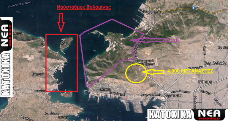 Σάλος μετά τις Αποκαλύψεις των Κατοχικών για το στρατόπεδο στο  Σχιστό – Στη Βουλή φέρνουν τα θέμα – Πορείες διαμαρτυρίας στον Πειραιά