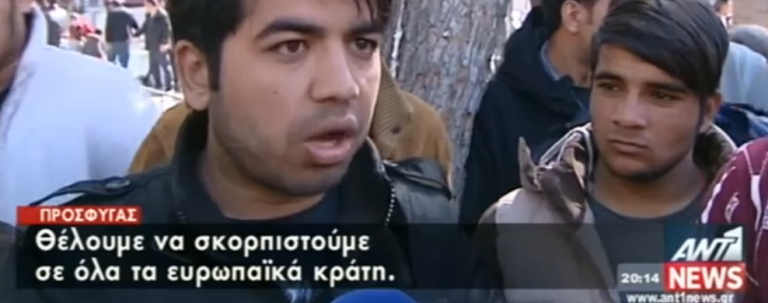 Τι εννοεί ο ατυχής πρόσφυγας ;