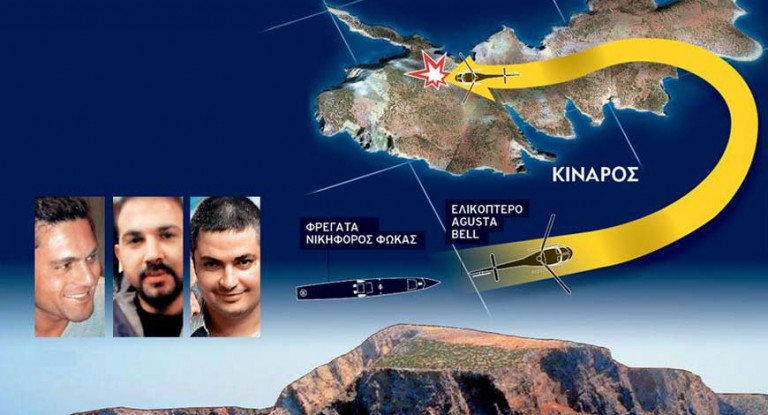 4η Ημέρα από το “ατύχημα” στην Κίναρο… Ούτε φωτογραφίες, ούτε τίποτα… Μόνο σιωπή…