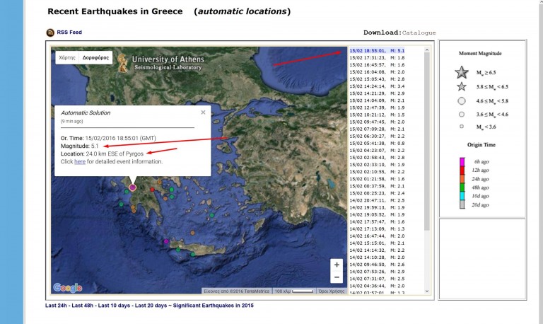 Σεισμός 5,2 της κλίμακας Ρίχτερ στην Ηλεία