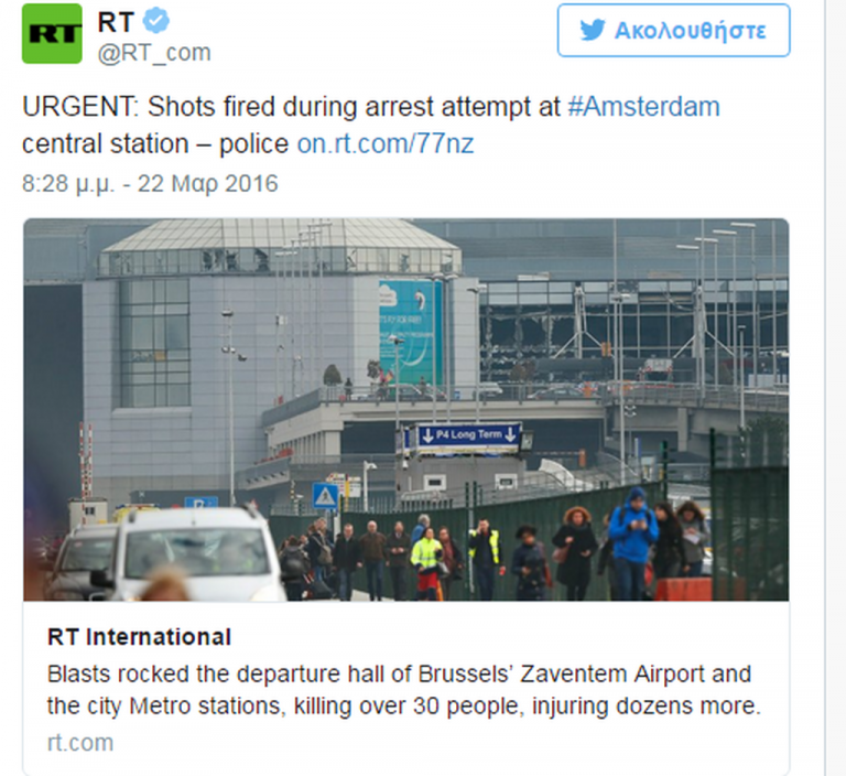 Πυροβολισμοί και στο Άμστερνταμ