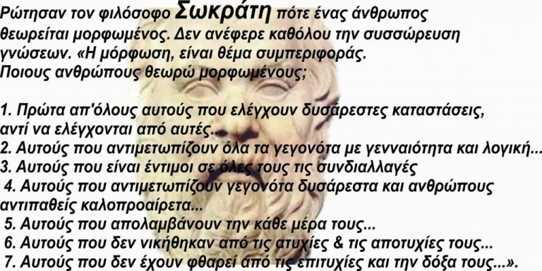 ΙΔΟΥ Ο ΚΙΝΔΥΝΟΣ», είπε ο Σωκράτης όταν αντίκρυσε τους Εβραίους εμπόρους να αποβιβάζονται στον Πειραιά!..