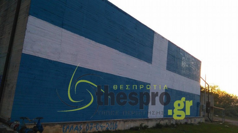 Ζωγράφισαν την ελληνική σημαία και τους συνέλαβαν