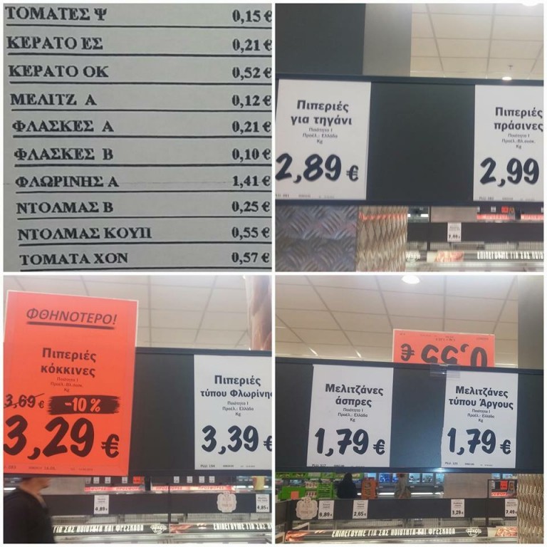 Η φωτογραφία της ημέρας