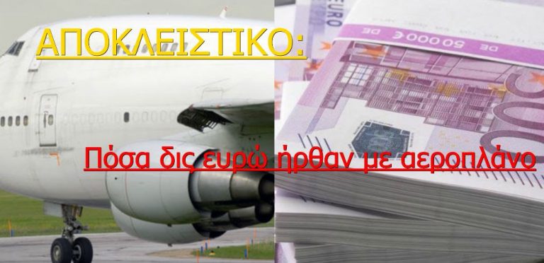 Η μεταφορά έγινε την περασμένη Τετάρτη, γιατί είχαμε στεγνώσει από ρευστό.