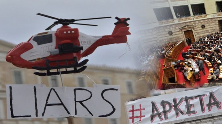 Υπερψηφίστηκε το πολυνομοσχέδιο
