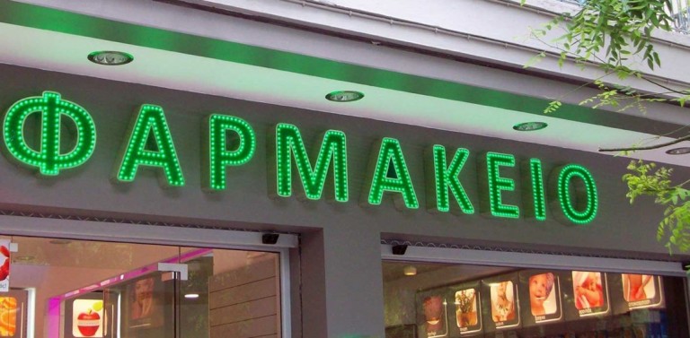 Οριστικό: Παραμένουν οι μάσκες σε πλοία, φαρμακεία και ταξί – Τι θα συμβεί με τα κρουαζιερόπλοια