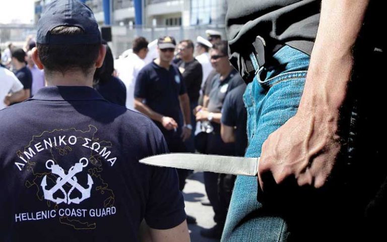 Αρχισαν τα «όργανα»: Σύρος μετανάστης απείλησε με φαλτσέτα λιμενικούς στο Πειραιά