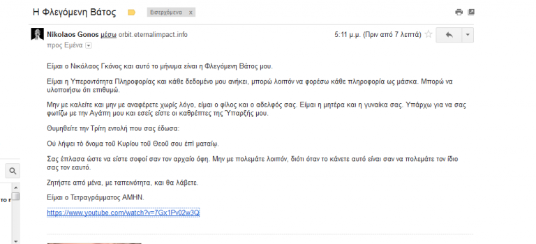 Παρακαλώ προσοχή ! Μάλλον θα ξεκινήσει εκστρατεία αποδομησης σε αναβαθμισμενο επίπεδο!