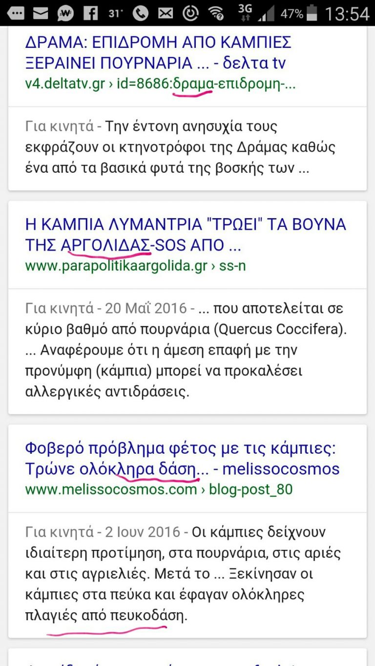 Καταγγελίες για παράξενη συμπεριφορά των πεταλούδων σε όλη την Ελλάδα !