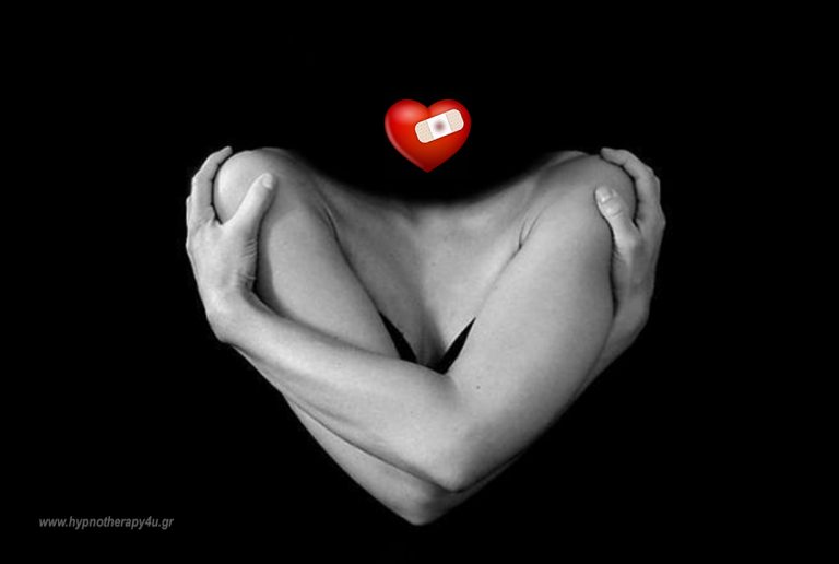 Η Συγχώρεση των Ατελειών μας …