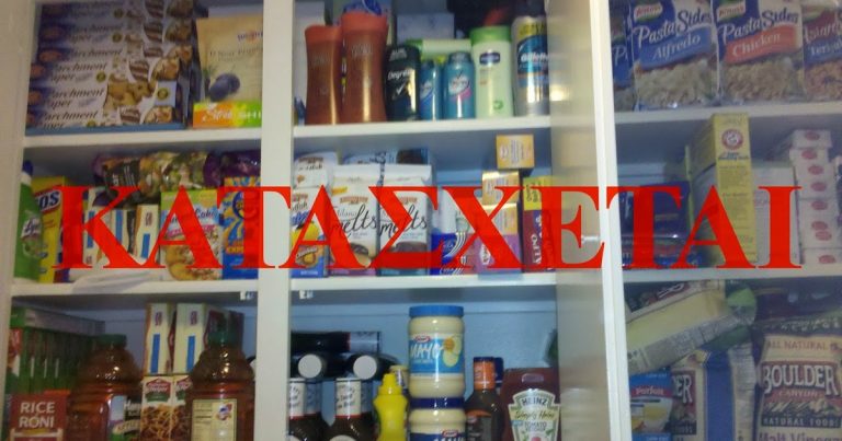 Προσοχή!!! Έχουν εντολή να κατάσχουν μέχρι και τις προμήθειες μας!!! Έλληνες οργανωθείτε ΤΩΡΑ