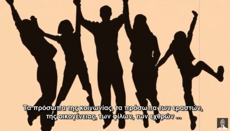 Μέσα από τον καθρέφτη του ανθρώπου