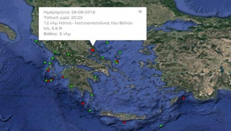 Σεισμός 3,6 Ρίχτερ και στον Βόλο
