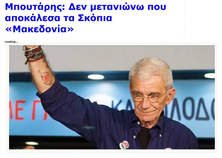 Ούτε εμείς που σε λέμε προδότη ..