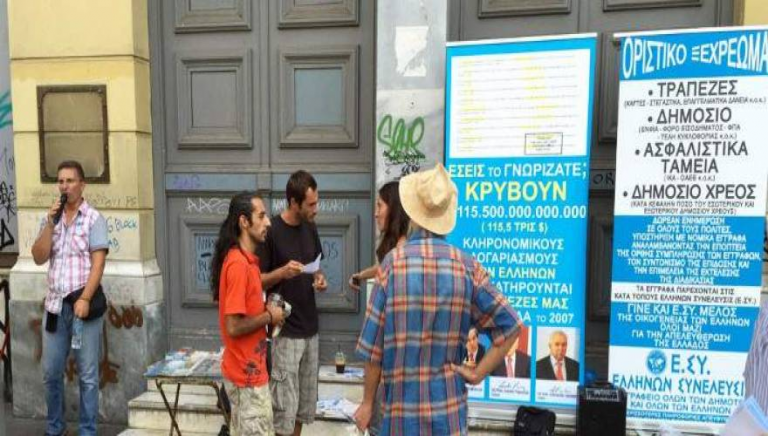 Στην Ομόνοια τα πλακάτ του Αρτ. Σώρρα που τάζει σωτηρία στην Ελλάδα με 600 δισ. ευρώ [φωτό]