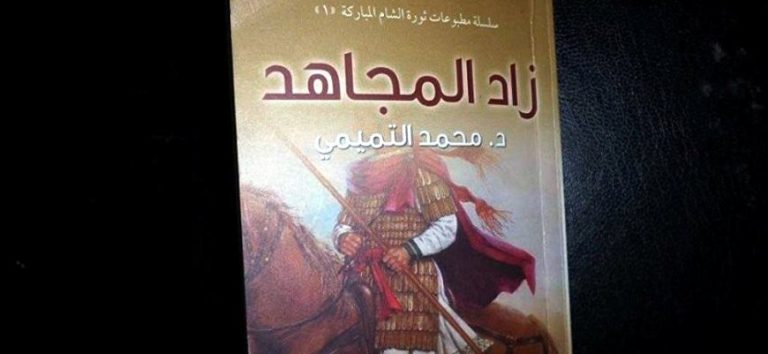 ΕΥΡΗΜΑ ΚΑΙΕΙ ΤΗΝ ΤΟΥΡΚΙΑ! Εγχειρίδιο σε τζιχαντιστές για το πως θα χρησιμοποιήσουν ακόμα και πυρηνικά στην Συρία
