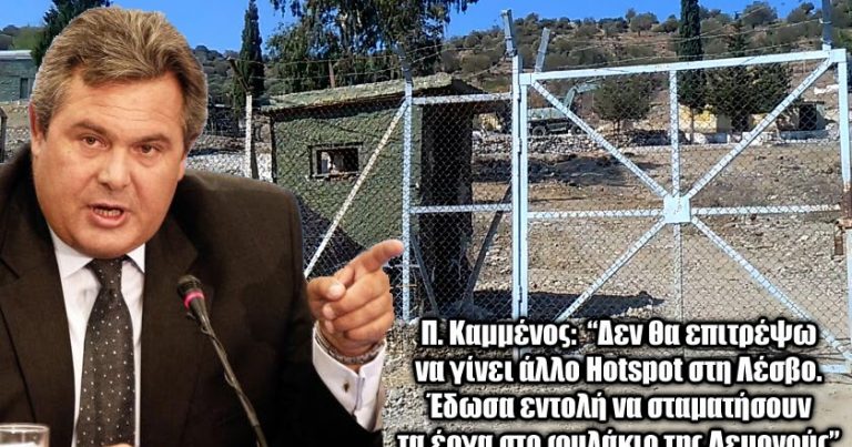 Κράτος οίκος ανοχής : Ο Υπουργός Άμυνας δεν ήξερε ότι οχήματα του στρατού έφτιαχναν νέο χοτ σποτ σε στρατιωτικό χώρο… Ρε δεν τρώμε κουτόχορτοοοοο