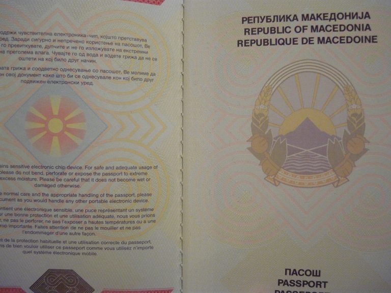 ΠΡΟΔΟΣΙΑ – ΚΥΒΕΡΝΗΤΙΚΗ ΕΝΤΟΛΗ ΓΙΑ ΑΝΑΓΝΩΡΙΣΗ ΤΗΣ «ΜΑΚΕΔΟΝΙΑΣ»!