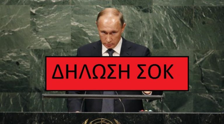 Ο Πούτιν Τελειώνει Την Γερμανία – Το Πε Και Το Κάνε !