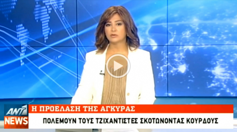 Η στρατιωτική επιχείρηση της Άγκυρας ¨Ασπίδα του Ευφράτη¨ έχει ως πραγματικό στόχο τους Κούρδους!