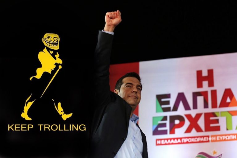 Trolling της Ελπίδας Που Δεν Ηρθε Ποτέ