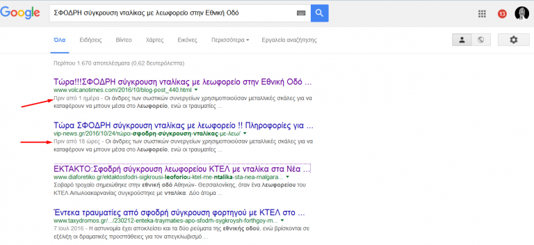 Θες να δεις πως αμύνεται ο σκατοψυχης ;