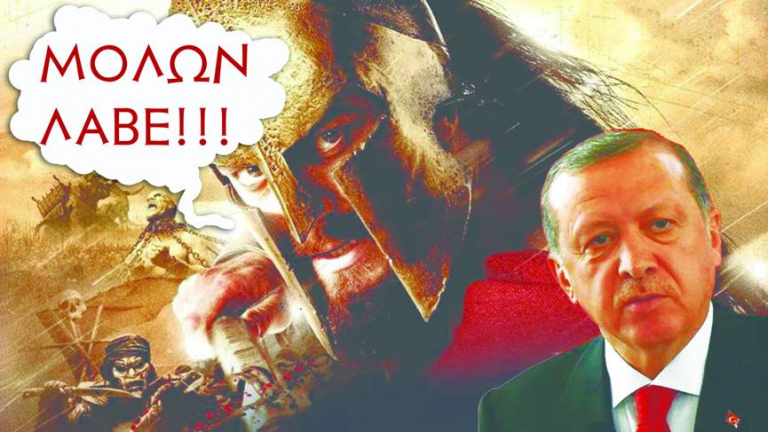 ΕΡΝΤΟΓΑΝ, ΜΟΛΩΝ ΛΑΒΕ…