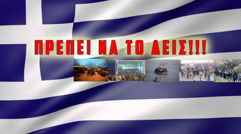 ΞΥΠΝΑ ΠΑΤΡΙΔΑ ΓΙΑΤΙ ΕΡΧΕΤΑΙ ΚΑΤΙ ΠΟΛΥ ΔΥΝΑΤΟ!ΑΥΤΟ ΕΙΝΑΙ ΤΟ ΒΙΝΤΕΟ ΠΟΥ ΠΡΕΠΕΙ ΝΑ ΔΟΥΝ ΟΛΟΙ ΟΙ ΕΛΛΗΝΕΣ! ΕΤΣΙ ΓΙΝΕΤΑΙ ΤΟ ΜΕΓΑΛΟ «DEAL»…