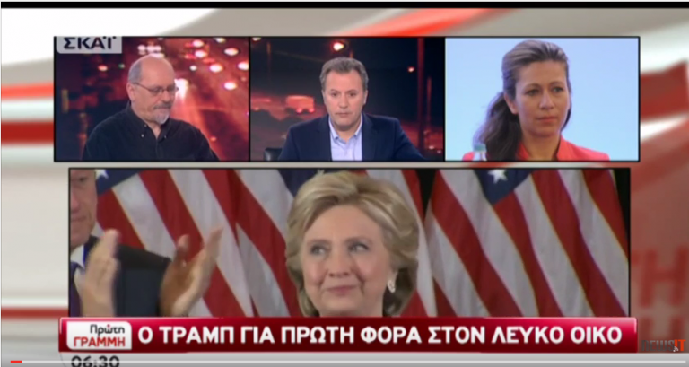 Oπαδός του Τραμπ τραμπουκίζει Ελληνίδα δημοσιογράφο!