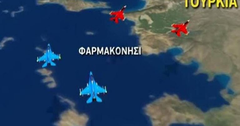 Σενάρια πολέμου από την Άγκυρα: Εξέδωσε ΝΟΤΑΜ με μήνυμα «Το Φαρμακονήσι δεν είναι ελληνικό»