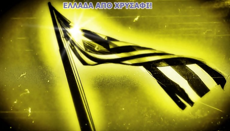 “ΘΑ ΑΡΠΑΞΟΥΝ ΤΑ ΚΟΙΤΑΣΜΑΤΑ ΤΟΥ ΑΙΓΑΙΟΥ & ΕΧΟΥΝ ΣΧΕΔΙΟ”