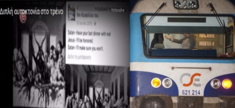 ΘΡΙΛΕΡ ΜΕ ΤΑ ΠΑΙΔΙΑ ΠΟΥ ΕΠΕΣΑΝ ΣΤΙΣ ΡΑΓΕΣ: O σατανισμός, η κηδεία και το εξαφανισμένο λαπτοπ