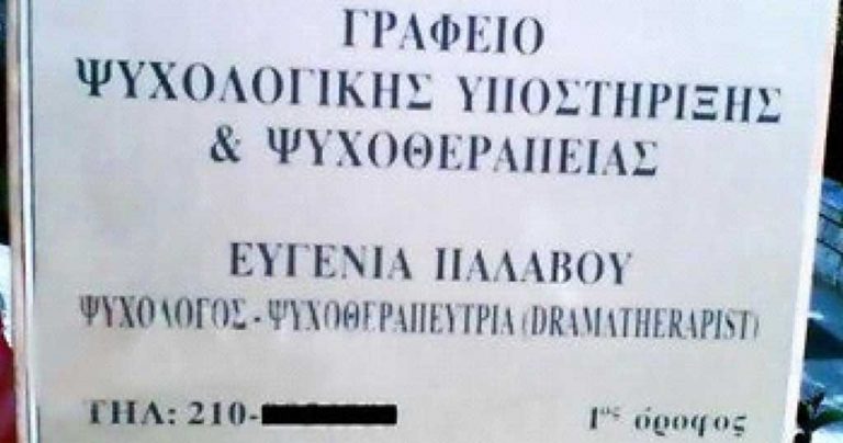 40 αθάνατες ελληνικές πινακίδες που η μια είναι καλύτερη από την άλλη