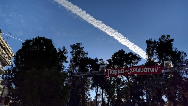 Καλησπέρα απο το “Παρκο Των Χρωμάτων”  στην Κατερινη