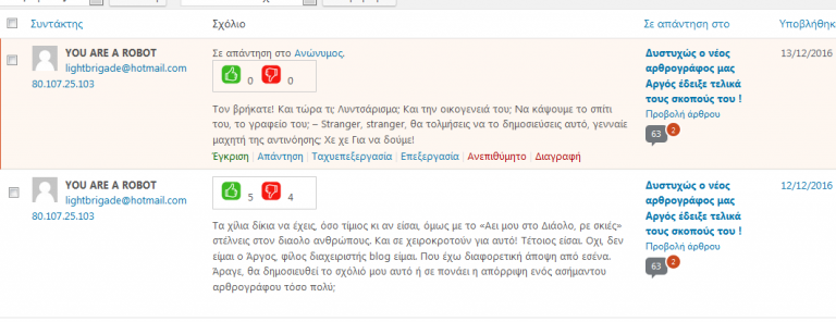 Εντάξει ..έλα να δεις το δούλεμα από τις σκιές !!