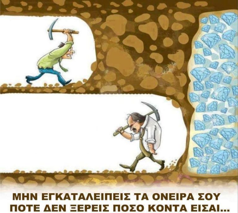 Αποτυπώματα της ψυχής του Έλληνα