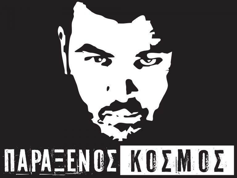 Όλα αρχίζουν από σήμερα..